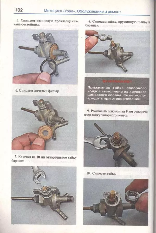  Коллектив авторов - Мотоциклы «Урал». Эксплуатация, обслуживание, ремонт - Страница № 103