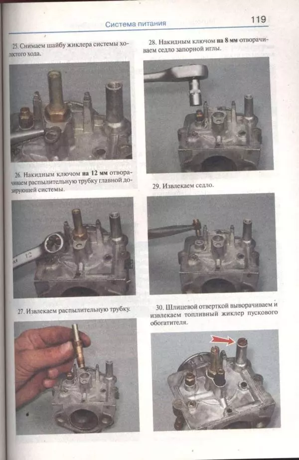  Коллектив авторов - Мотоциклы «Урал». Эксплуатация, обслуживание, ремонт - Страница № 120
