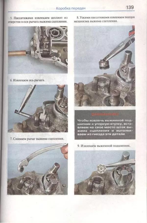  Коллектив авторов - Мотоциклы «Урал». Эксплуатация, обслуживание, ремонт - Страница № 140