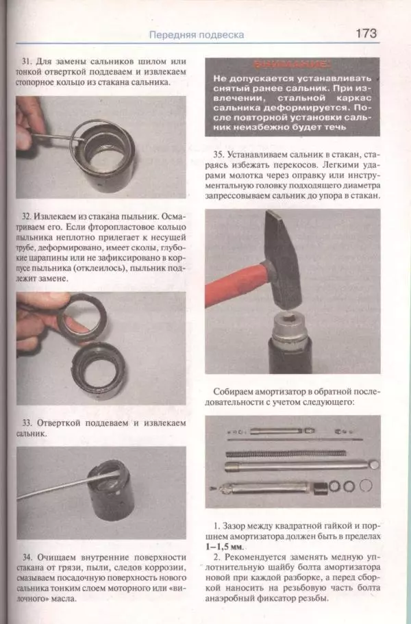  Коллектив авторов - Мотоциклы «Урал». Эксплуатация, обслуживание, ремонт - Страница № 174