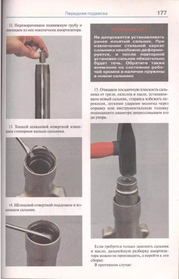  Коллектив авторов - Мотоциклы «Урал». Эксплуатация, обслуживание, ремонт - Страница № 178