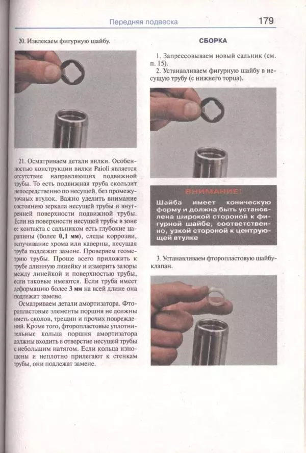  Коллектив авторов - Мотоциклы «Урал». Эксплуатация, обслуживание, ремонт - Страница № 180