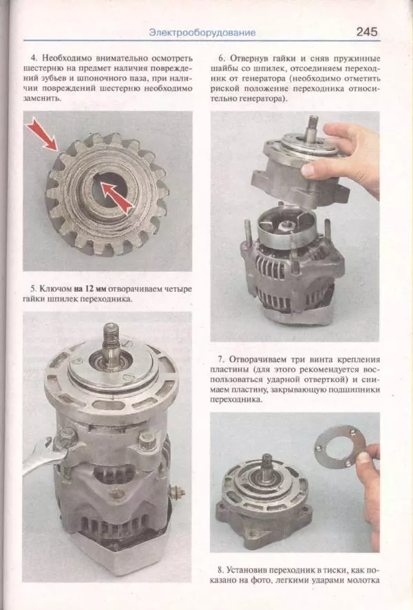 Коллектив авторов - Мотоциклы «Урал». Эксплуатация, обслуживание, ремонт - Страница № 246