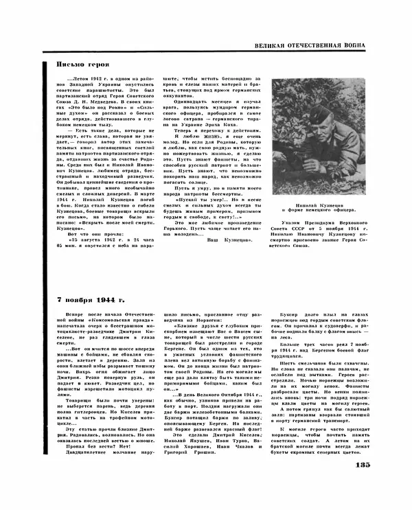 Коллектив авторов Словари и энциклопедии - Детская энциклопедия. Tом 09. Наша Советская Родина - Страница № 152