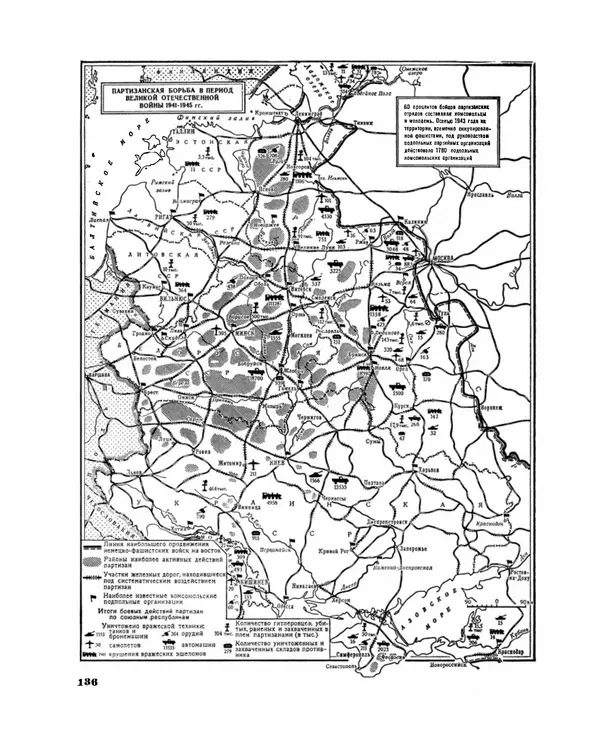 Коллектив авторов Словари и энциклопедии - Детская энциклопедия. Tом 09. Наша Советская Родина - Страница № 153