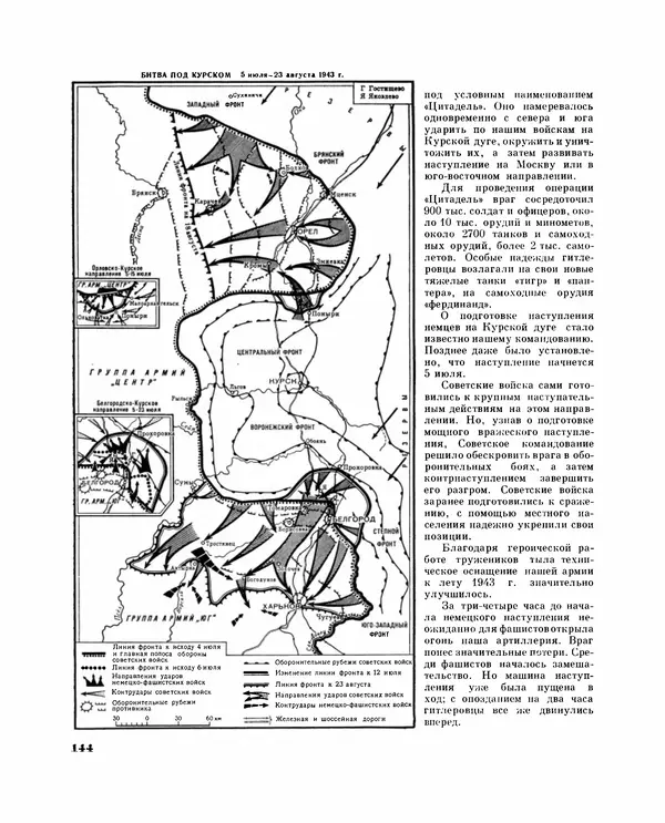 Коллектив авторов Словари и энциклопедии - Детская энциклопедия. Tом 09. Наша Советская Родина - Страница № 161