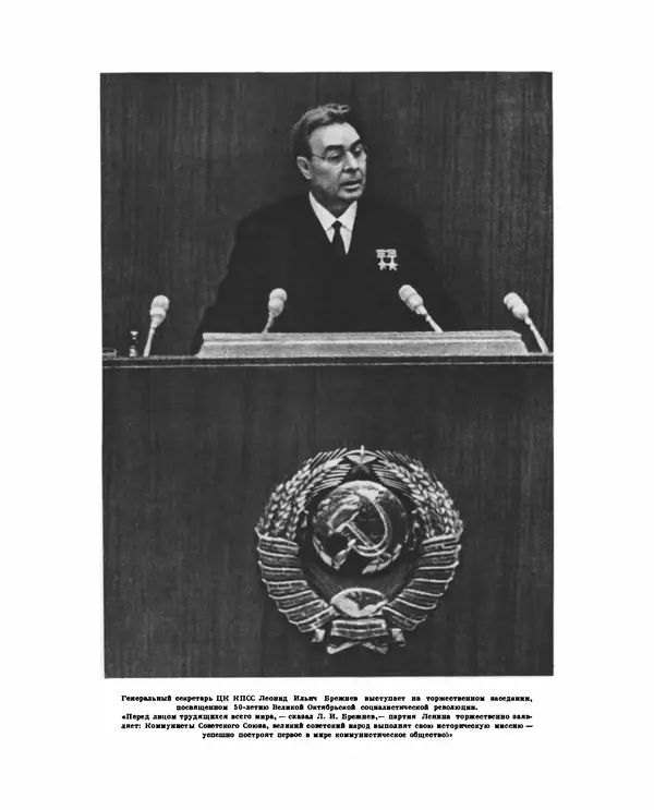 Коллектив авторов Словари и энциклопедии - Детская энциклопедия. Tом 09. Наша Советская Родина - Страница № 202