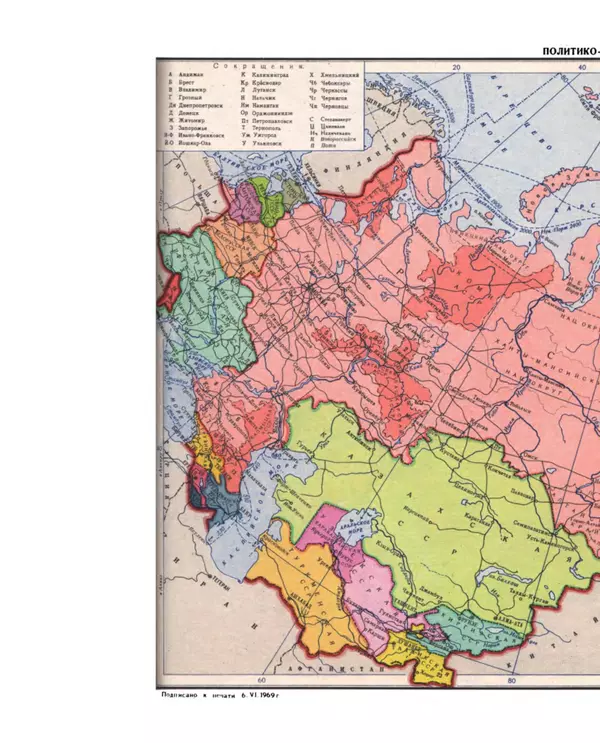 Коллектив авторов Словари и энциклопедии - Детская энциклопедия. Tом 09. Наша Советская Родина - Страница № 223