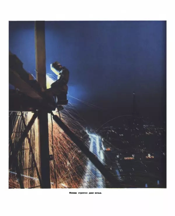 Коллектив авторов Словари и энциклопедии - Детская энциклопедия. Tом 09. Наша Советская Родина - Страница № 345