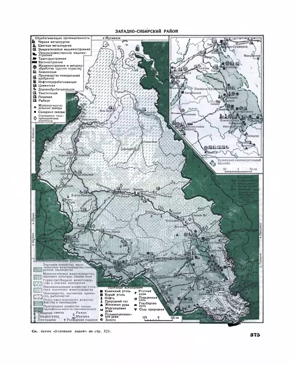 Коллектив авторов Словари и энциклопедии - Детская энциклопедия. Tом 09. Наша Советская Родина - Страница № 418