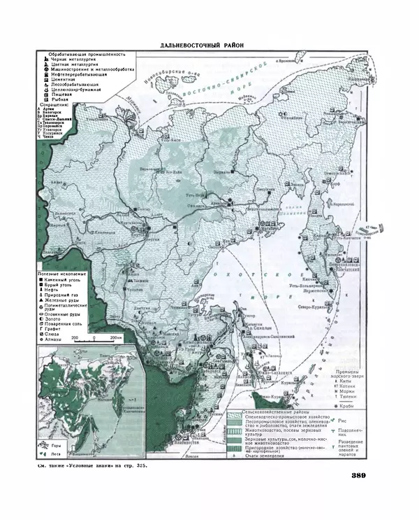 Коллектив авторов Словари и энциклопедии - Детская энциклопедия. Tом 09. Наша Советская Родина - Страница № 432