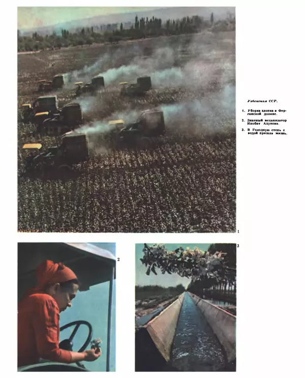 Коллектив авторов Словари и энциклопедии - Детская энциклопедия. Tом 09. Наша Советская Родина - Страница № 479