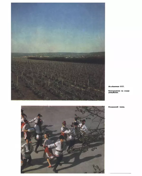Коллектив авторов Словари и энциклопедии - Детская энциклопедия. Tом 09. Наша Советская Родина - Страница № 517