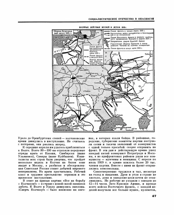 Коллектив авторов Словари и энциклопедии - Детская энциклопедия. Tом 09. Наша Советская Родина - Страница № 56