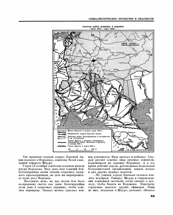 Коллектив авторов Словари и энциклопедии - Детская энциклопедия. Tом 09. Наша Советская Родина - Страница № 62