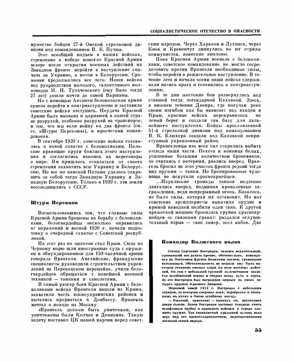 Коллектив авторов Словари и энциклопедии - Детская энциклопедия. Tом 09. Наша Советская Родина - Страница № 64
