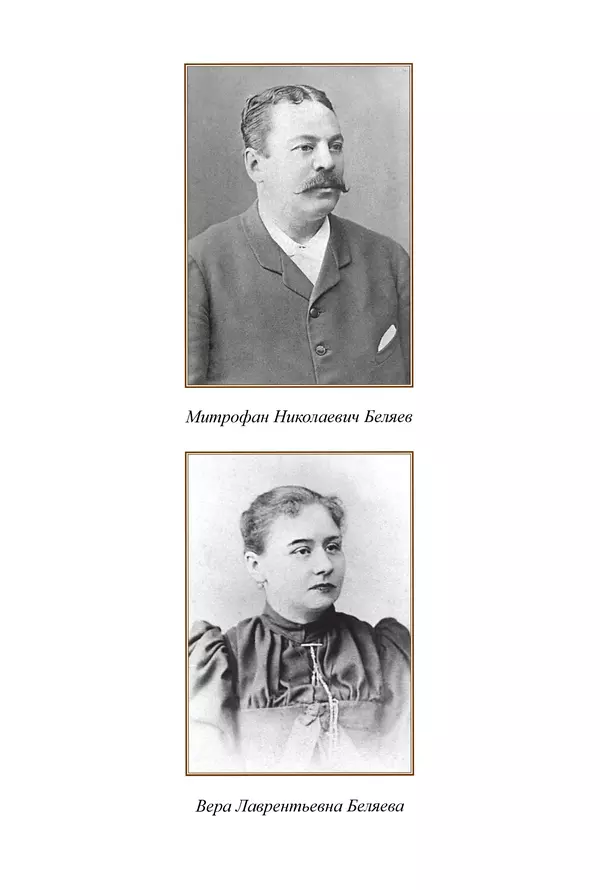 Сборник  - Преподобный Никон исповедник - Страница № 12