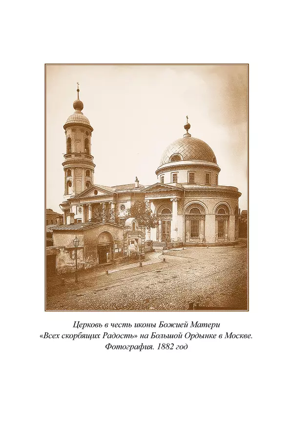 Сборник  - Преподобный Никон исповедник - Страница № 17