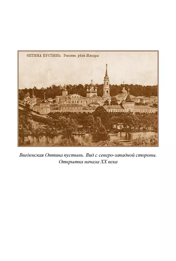 Сборник  - Преподобный Никон исповедник - Страница № 21