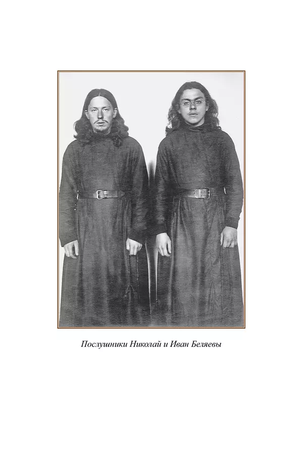 Сборник  - Преподобный Никон исповедник - Страница № 25