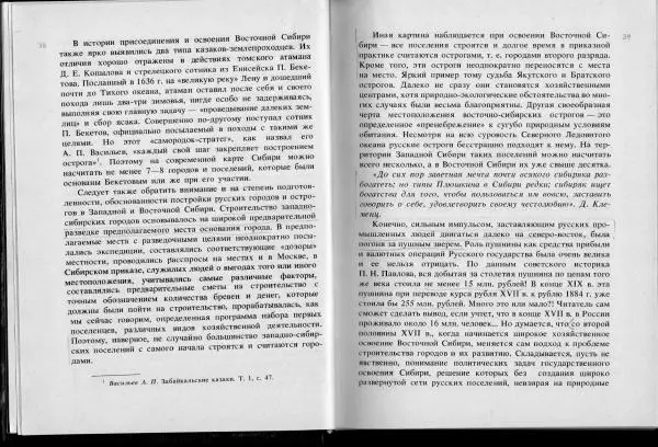 Дмитрий Резун - Летопись сибирских городов - Страница № 22