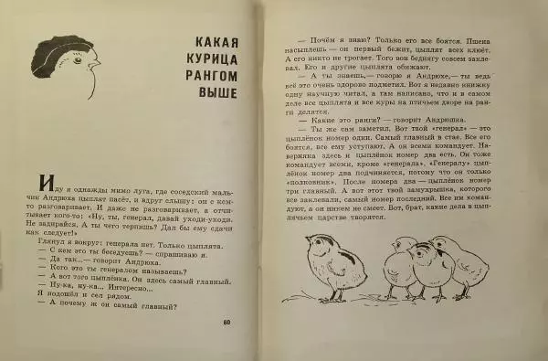 Игорь Акимушкин - Индрик-зверь - Страница № 32