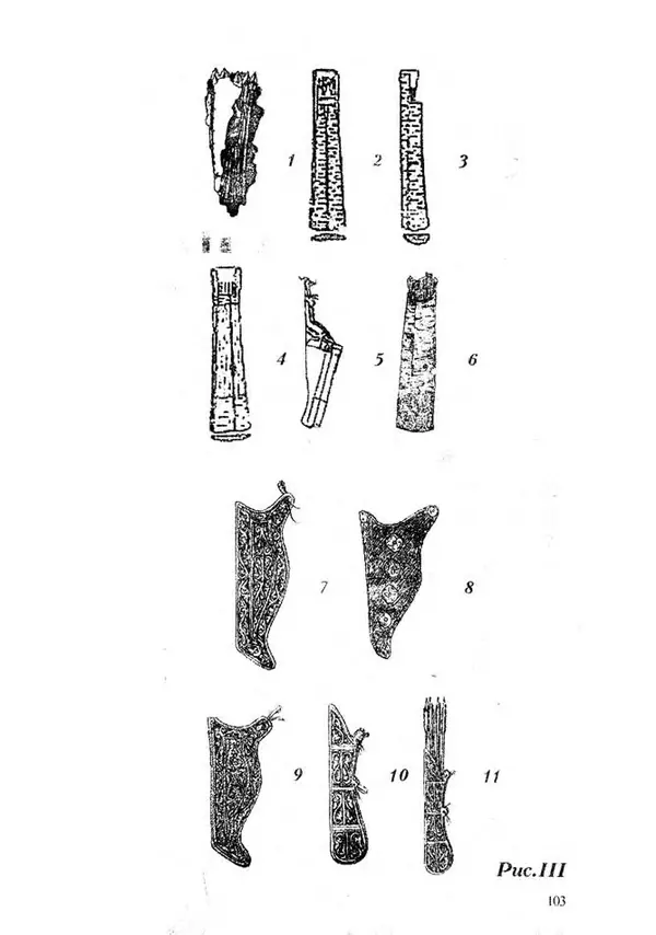 Турганбек Алланиязов - Военное дело кочевников Казахстана - Страница № 103
