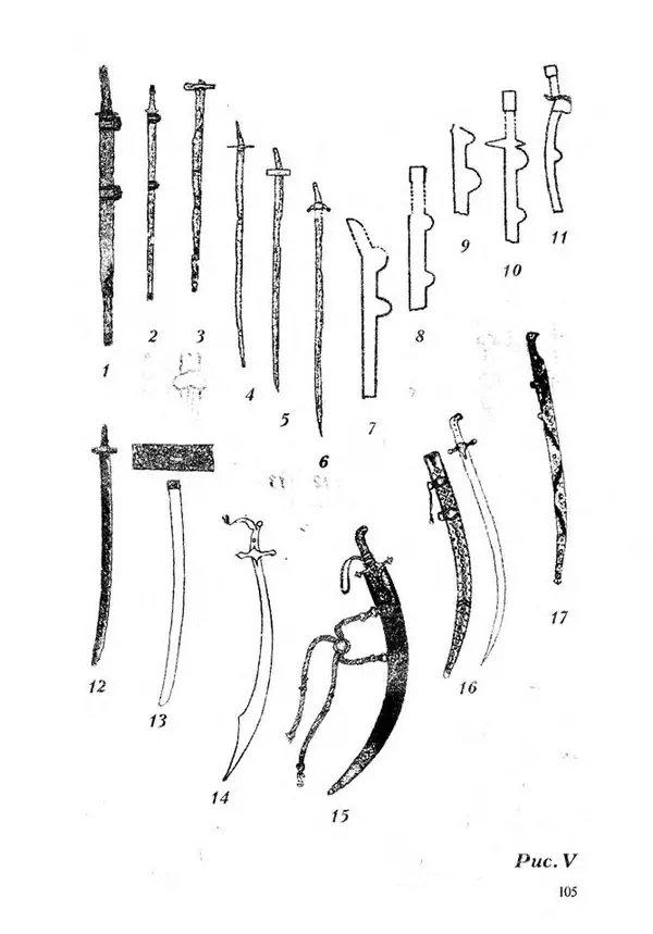 Турганбек Алланиязов - Военное дело кочевников Казахстана - Страница № 105