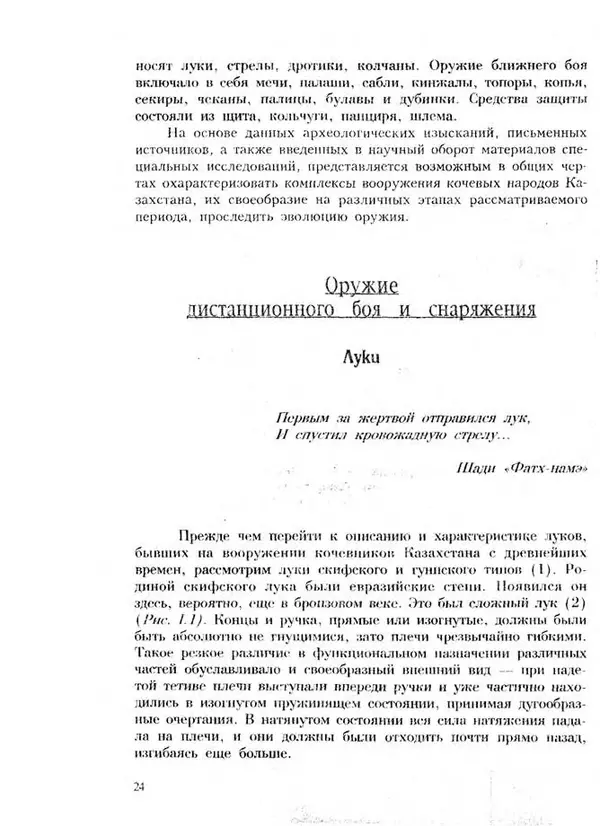 Турганбек Алланиязов - Военное дело</p> --