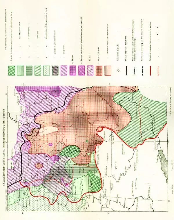 Рубен Аванесов - Очерки русской диалектологии. Ч. 1 - Страница № 340