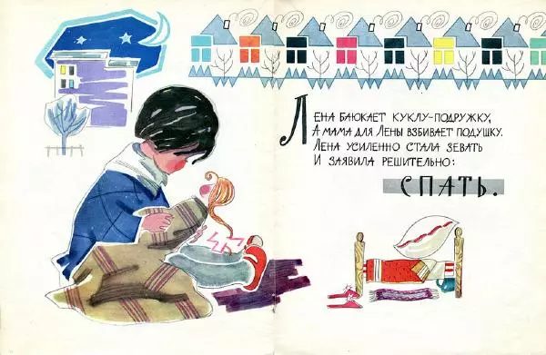 Евгения Долинова - Леночкины слова - Страница № 5