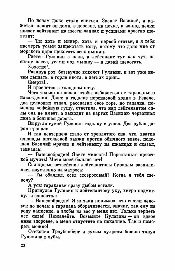Борис Лавренёв - Избранное - Страница № 25 Борис Лавренёв - Избранное - Страница № 25