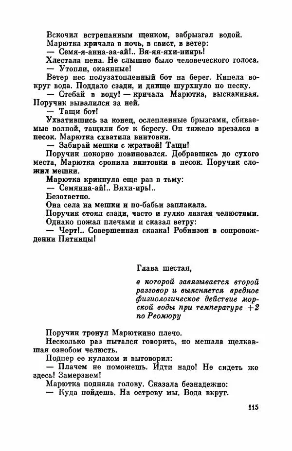 Борис Лавренёв - Избранное - Страница № 120 Борис Лавренёв - Избранное - Страница № 120