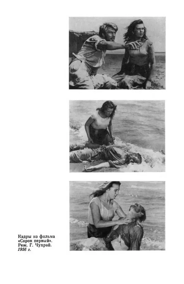 Борис Лавренёв - Избранное - Страница № 268 Борис Лавренёв - Избранное - Страница № 268