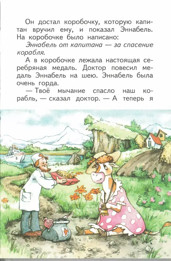 Дональд Биссет - Лягушка в зеркале - Страница № 14