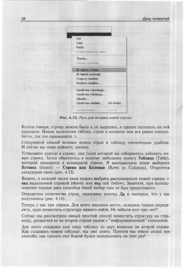 Ольга Морозова - Построй свой супер-сайт за 21 день! - Страница № 33