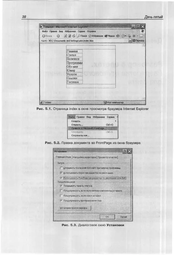 Ольга Морозова - Построй свой супер-сайт за 21 день! - Страница № 43