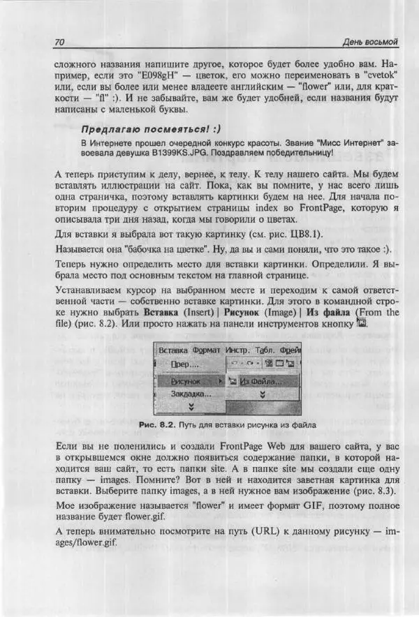 Ольга Морозова - Построй свой супер-сайт за 21 день! - Страница № 75