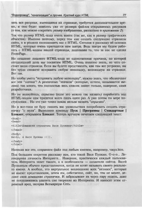 Ольга Морозова - Построй свой супер-сайт за 21 день! - Страница № 82