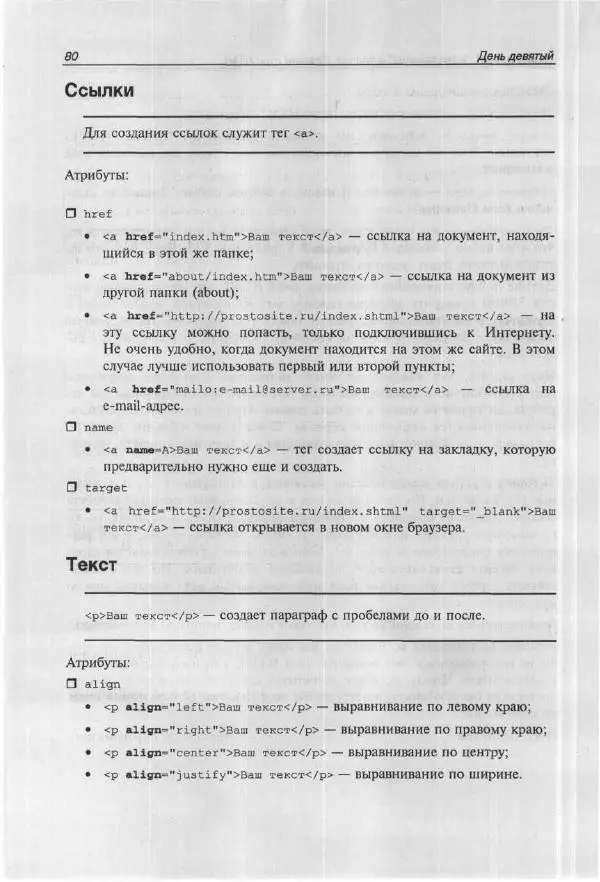 Ольга Морозова - Построй свой супер-сайт за 21 день! - Страница № 85