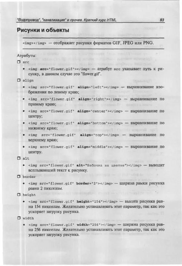 Ольга Морозова - Построй свой супер-сайт за 21 день! - Страница № 88