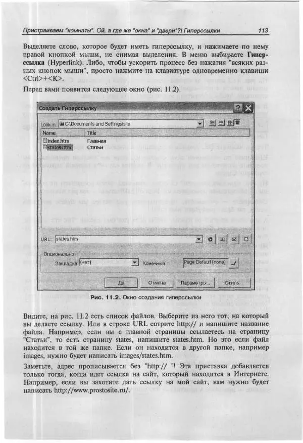 Ольга Морозова - Построй свой супер-сайт за 21 день! - Страница № 120