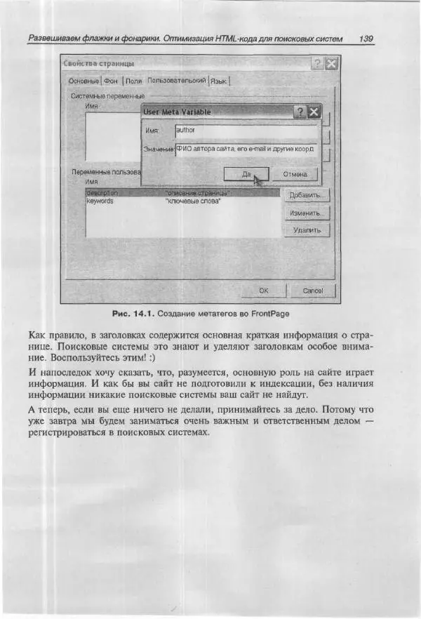 Ольга Морозова - Построй свой супер-сайт за 21 день! - Страница № 146