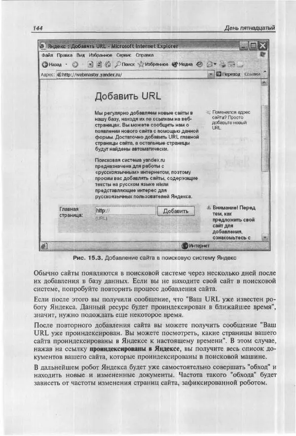 Ольга Морозова - Построй свой супер-сайт за 21 день! - Страница № 151