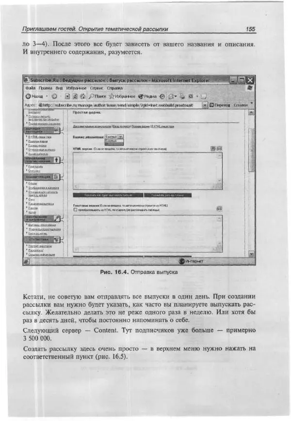 Ольга Морозова - Построй свой супер-сайт за 21 день! - Страница № 162