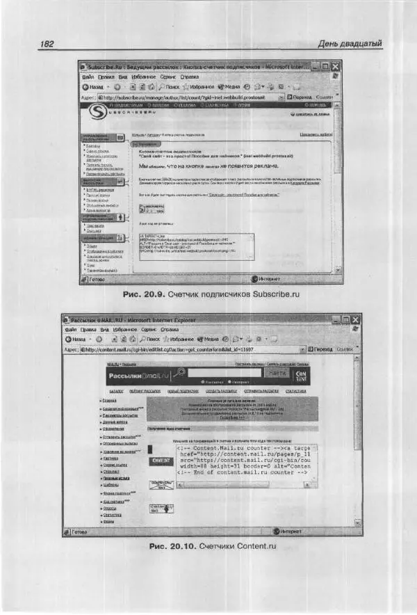 Ольга Морозова - Построй свой супер-сайт за 21 день! - Страница № 189