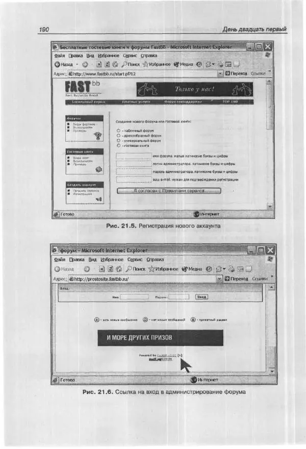 Ольга Морозова - Построй свой супер-сайт за 21 день! - Страница № 197