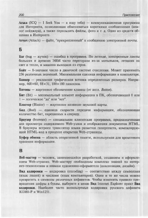 Ольга Морозова - Построй свой супер-сайт за 21 день! - Страница № 207