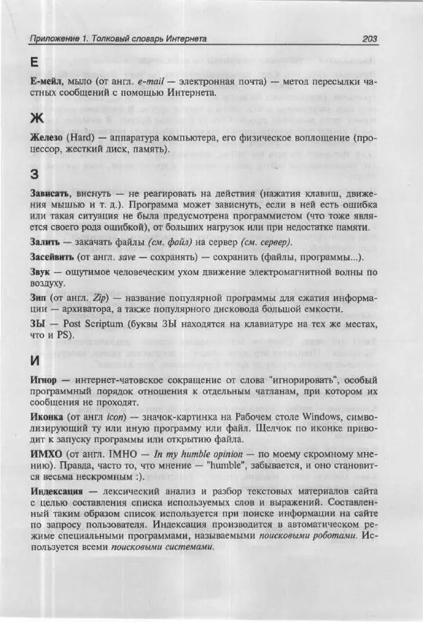 Ольга Морозова - Построй свой супер-сайт за 21 день! - Страница № 210