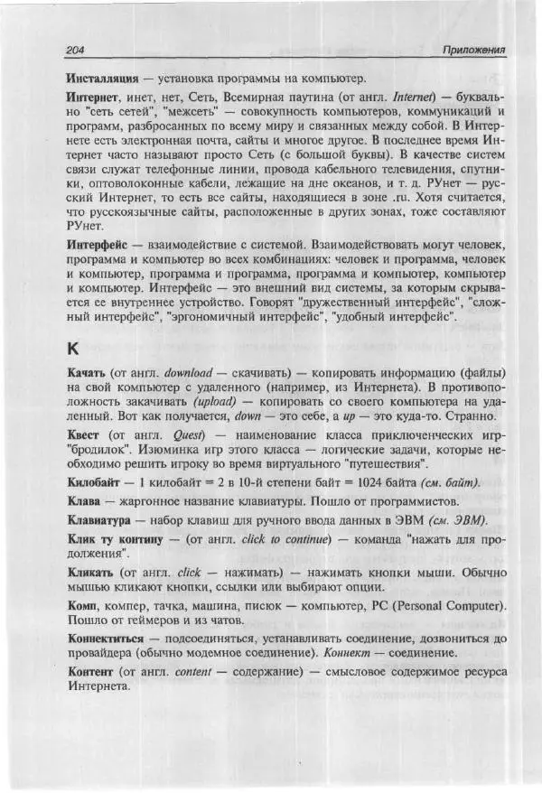 Ольга Морозова - Построй свой супер-сайт за 21 день! - Страница № 211